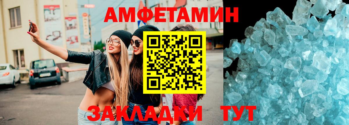 Куйбышев  Амфетамин  Вход с VPN  Amphetamine 98% 