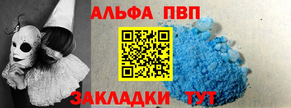 А ПВП СК Куйбышев