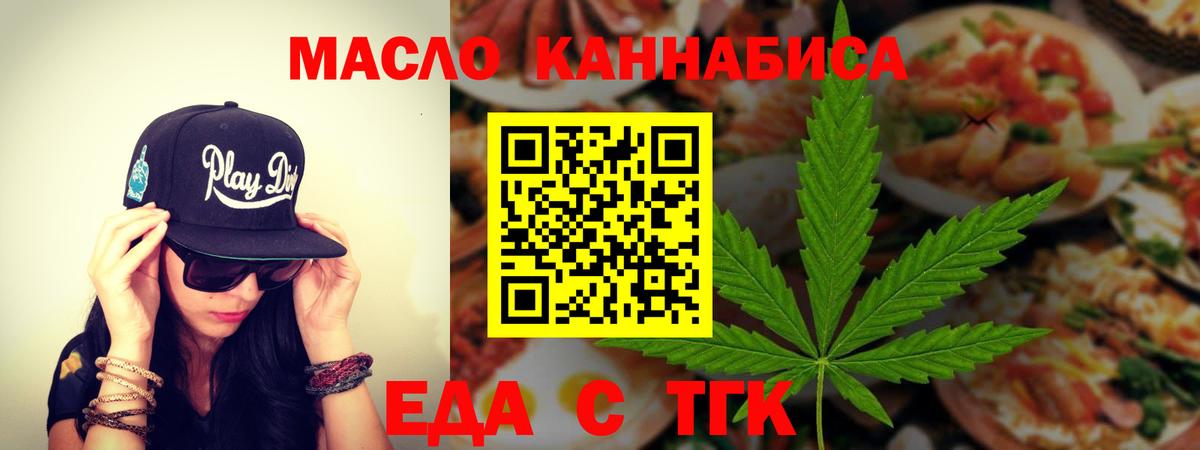 Куйбышев  Печенье с ТГК конопля  Вход с VPN 