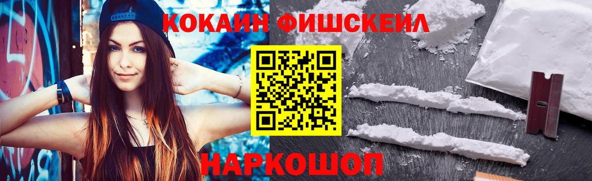 КОКАИН Боливия  Cocaine Columbia  Вход с VPN  Куйбышев 