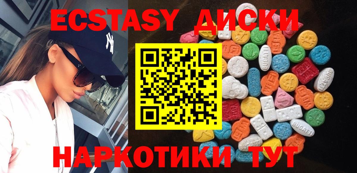 Куйбышев  ЭКСТАЗИ бентли  Ecstasy TESLA  Вход с VPN 
