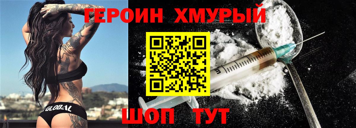 ГЕРОИН афганец Куйбышев