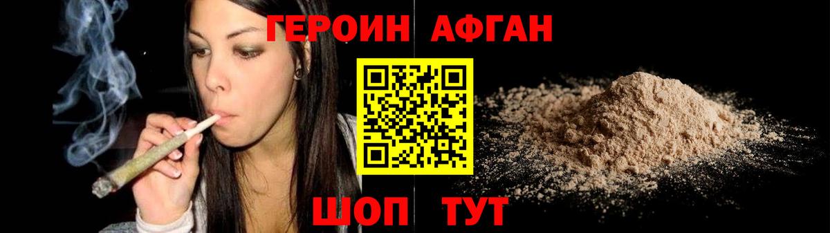 ГЕРОИН хмурый  Вход с VPN  Куйбышев 