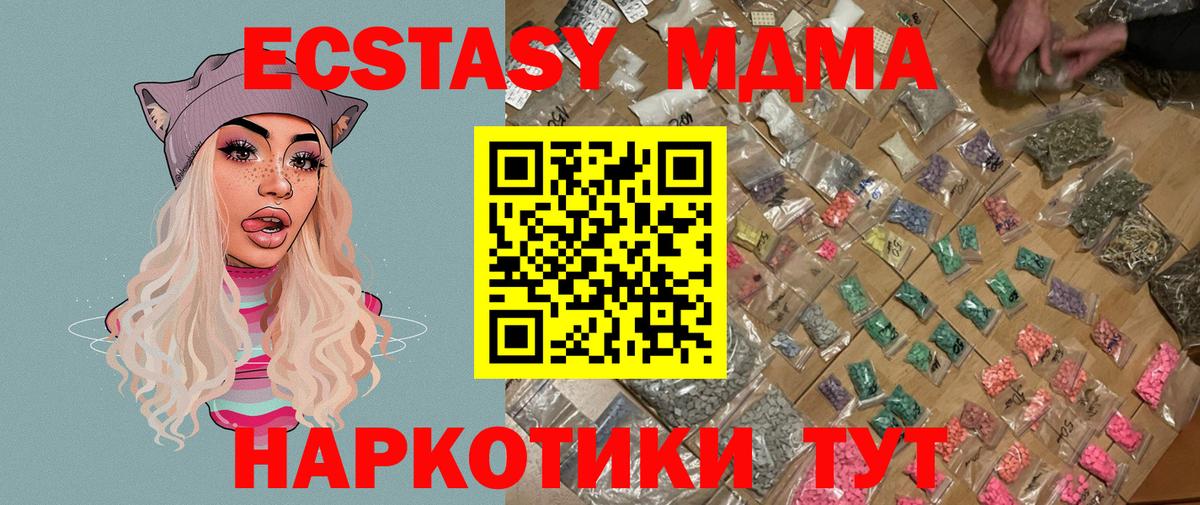 МДМА VHQ Куйбышев