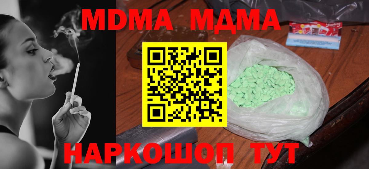 MDMA  Вход с VPN  Куйбышев  МДМА молли  МДМА crystal 
