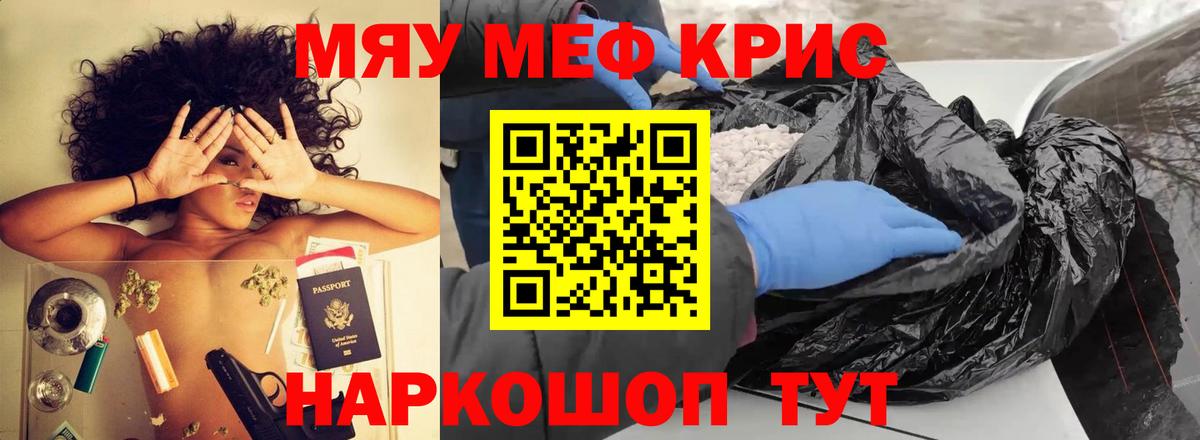 Меф 4 MMC  Меф  МЕФ  МЕФ мяу мяу  Куйбышев  Вход с VPN 