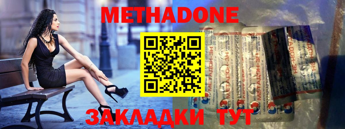 Куйбышев  Метадон VHQ  mega tor  Вход с VPN 