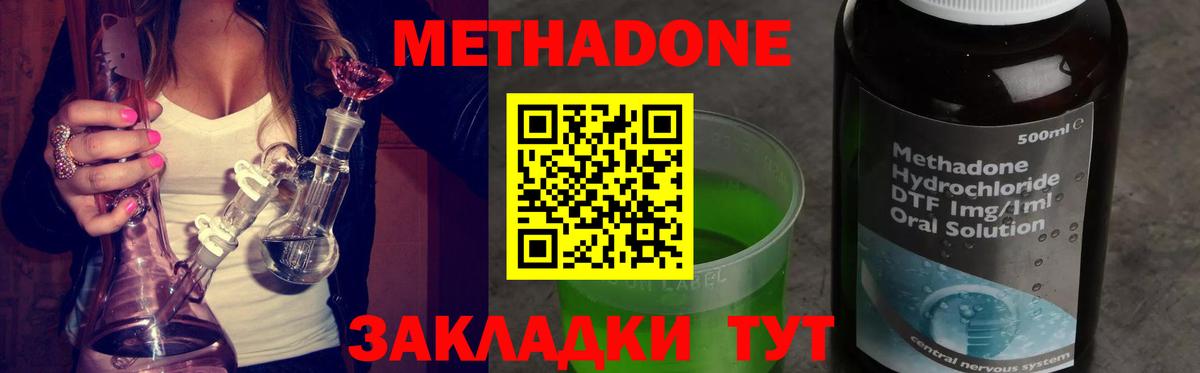 Метадон кристалл Куйбышев