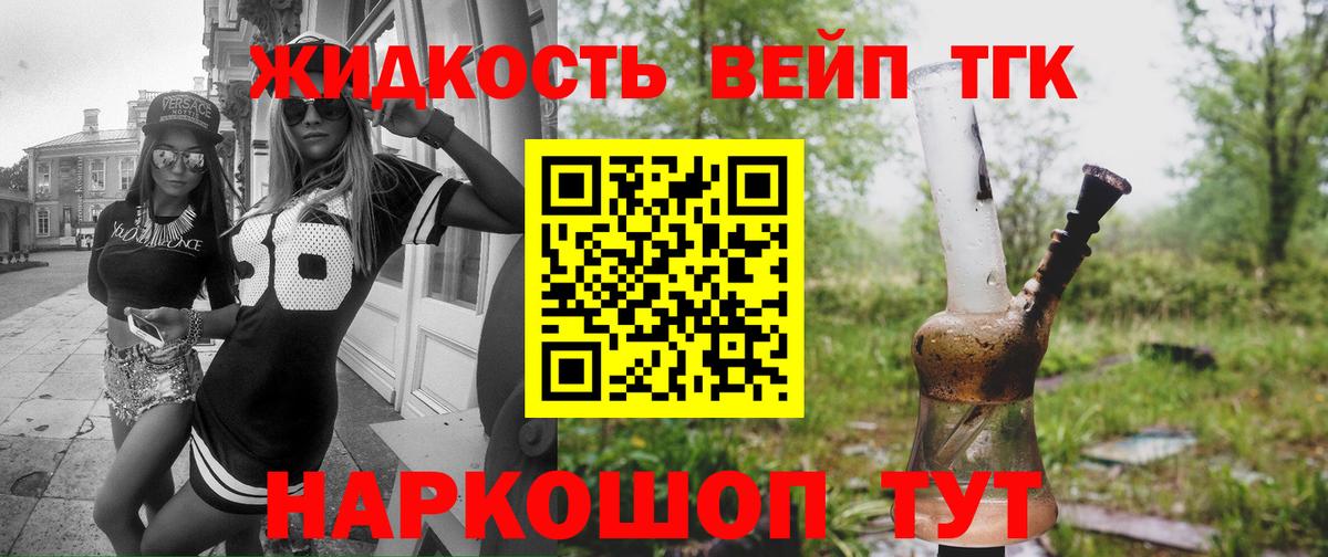 ТГК вейп с тгк  Вход с VPN  Куйбышев  ТГК вейп с тгк 