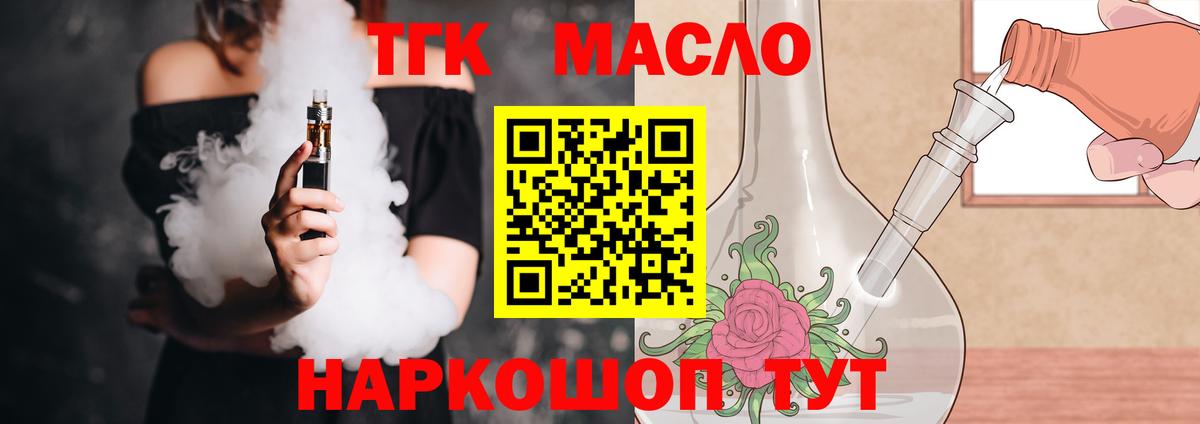 Дистиллят ТГК концентрат Куйбышев
